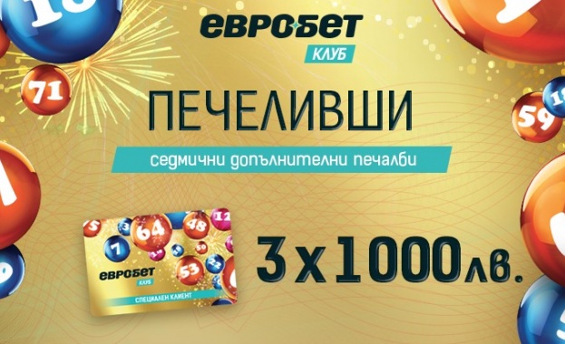 Трима късметлии печелят по 1 000 лева от „ЕВРОБЕТ клуб“