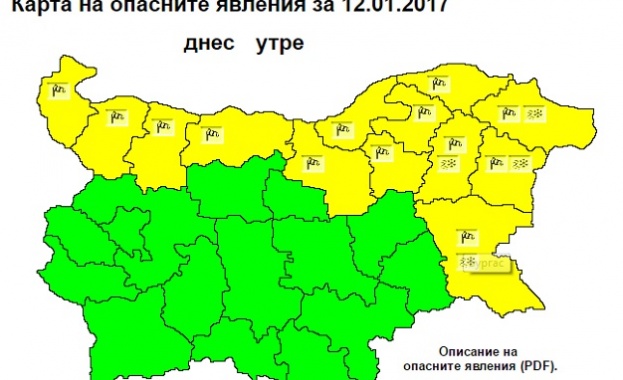 13 области с обявен жълт код за утре