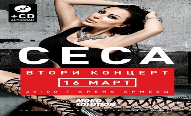 CECA обяви ексклузивен втори концерт в София