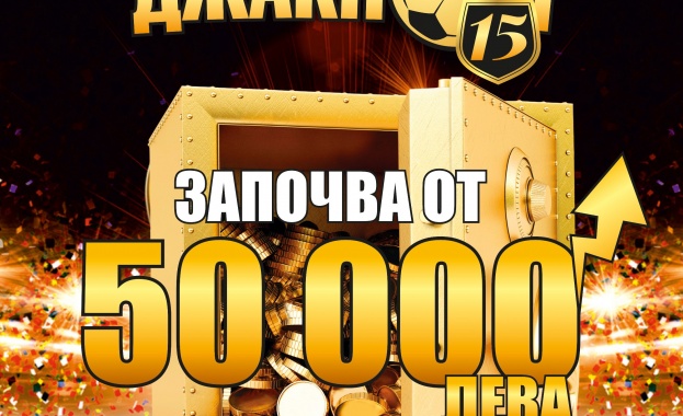 „Еврофутбол“: Играеш 15 срещи, вземаш над 100 000 лева!