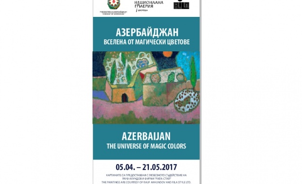 Посолството на Азербайджан организира изложба по повод 25 години отношения с България