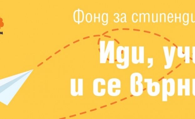 „България Ер“ дава три безплатни самолетни билета за стипендианти