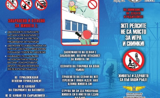НКЖИ започва кампания за безопасност през лятната ваканция на децата
