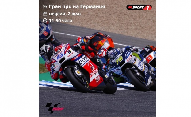 Гонитбата на "Заксенринг" в MotoGP на живо през уикенда по Mtel Sport 1 