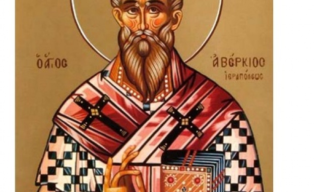 В памет на светия равноапостолен Аверкий епископ Иераполски При царуването