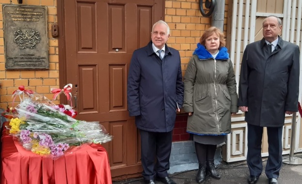 Тържествено полагане на паметна плоча на сградата на дипломатическата мисия на Царство България