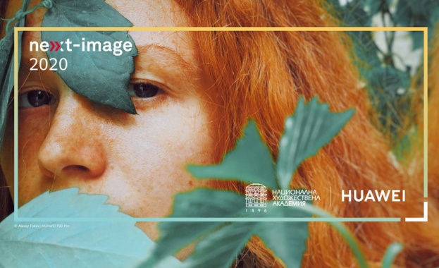 Huawei и Националната художествена академия канят на фотографския онлайн уъркшоп