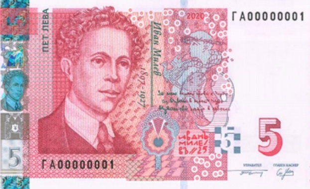 българската народна банка пуска в обращение нова серия банкноти която