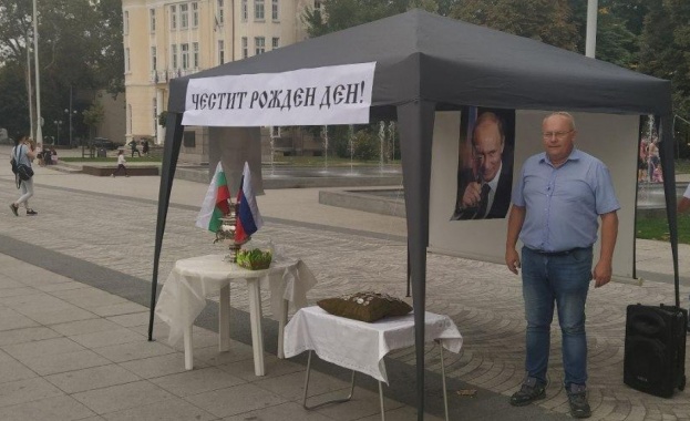 Местни русофилски клубове отбелязаха рождения ден на Путин в центъра на Пловдив