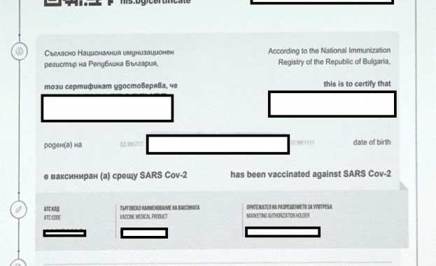 Сертификат за имунизация срещу COVID-19 може да се получи след