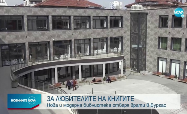 Бургас вече притежава модерна библиотека която събра над 600 хиляди