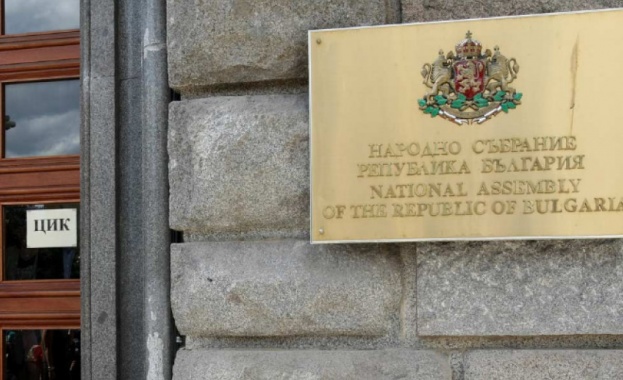 ЦИК обяви имената на депутатите в новия парламент