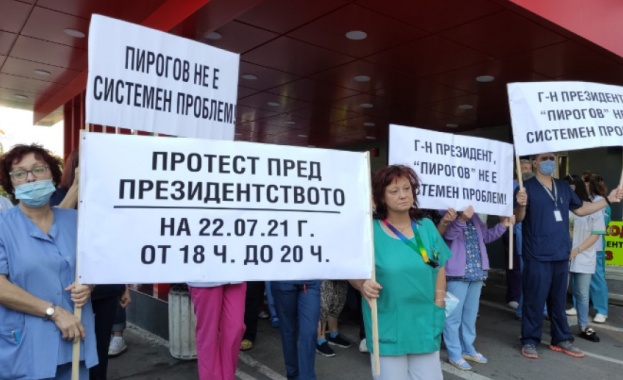 От утре лекарите от Пирогов ще протестират пред президентството Това
