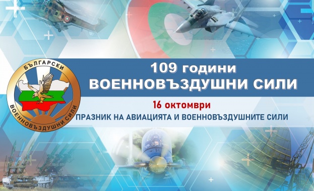 109 ата годишнина на българските Военновъздушни сили ВВС се отбелязва с