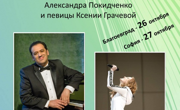 Каним ви на концерт на заслужилия артист на Русия, композитор