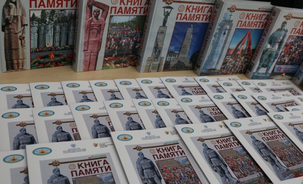 Представяне на международния хуманитарен проект "Книга на паметта. Европа" се състоя в София