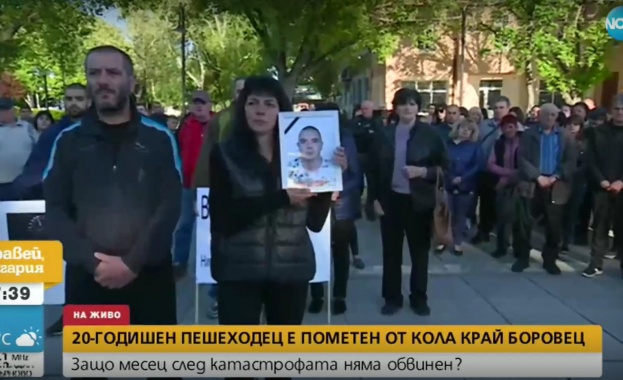Протест в Самоков, след като млад мъж е бутнат и убит от автомобил