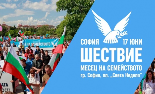 Днес в София ще се проведе “Шествие за Семейството”