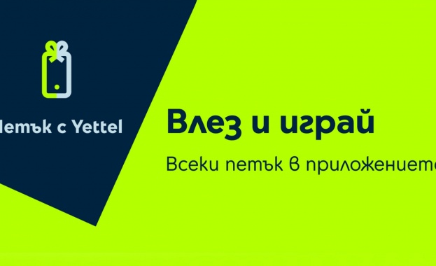 Изненади с отстъпки до 25% очакват участниците в играта „Петък с Yettel“