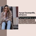 “Културата и изкуството като част от образованието на децата” е темата на Е-академия през май