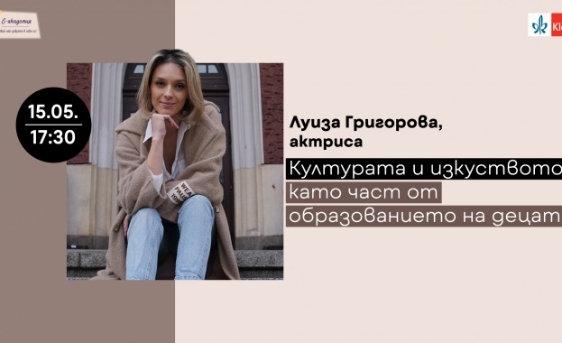 “Културата и изкуството като част от образованието на децата” е темата на Е-академия през май