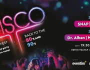 “Disco Music Fest – Back to the 80’s and 90’s” - Парти под звездите