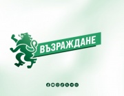 Визията на „Възраждане“ за бъдещото управление