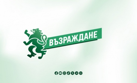 Визията на „Възраждане“ за бъдещото управление