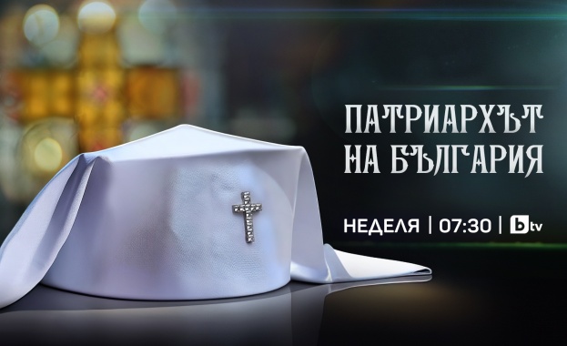 Изборът на новия патриарх на Българската православна църква ще бъде