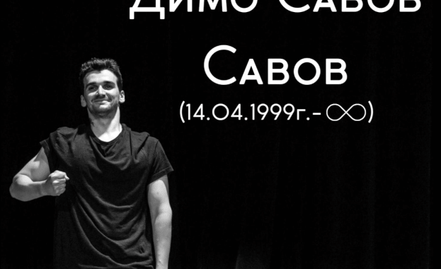 На 25 години почина актьорът Димо Савов съобщиха от Държавен