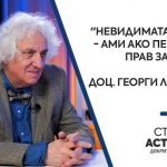 Доц. Георги Лозанов: Важно е за България да знае какво става с ДПС - поради две причини