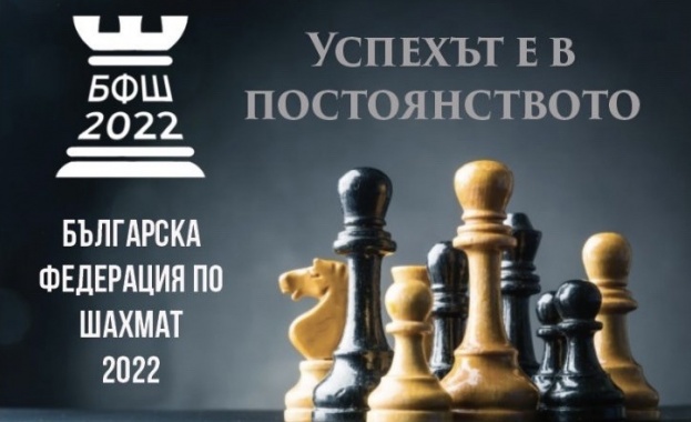 Арбитражът в Лозана потвърди, че кандидатурата на „БФШ 2022“ за членство във ФИДЕ не е разгледана при необходимите високи стандарти за такава процедура