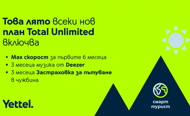 Лятно предложение от Yettel: Всеки план Total Unlimited идва с абонамент за Deezer и застраховка „Смарт турист“ за 3 месеца