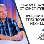 Мехмед Юмер: Всички се питаме това "ново начало" какво означава - вътре в ДПС или извън ДПС