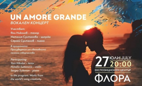 Kонцерт, посветен на любовта, с Un amore grande в събота
