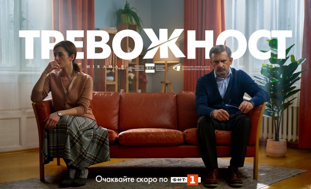 Новият български игрален сериал Тревожност е първият сериал получил финансиране