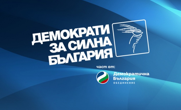 „Демократи за силна България” остава в коалиция с ПП-ДБ