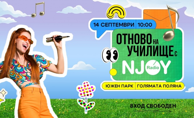 Поли Генова, Tino, MONA, VALL, Iskrata и още много други ще пеят на концерта „ОТНОВО НА УЧИЛИЩЕ С РАДИО N-JOY“ на 14-ти септември