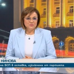 Корнелия Нинова: Битката е да се подчини БСП на група хора с милиони от обществени поръчки - не е за моята оставка