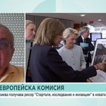 Експерти: Критиките към ресора, който получи България в Европейска комисия, са неоснователни