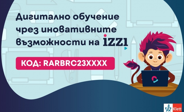 От тази учебна година и гимназистите имат осигурен достъп до своя електронен учебник в образователната среда iZZI  