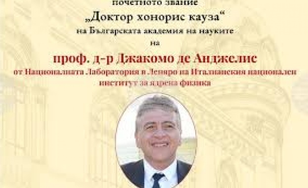 БАН присъжда почетното звание „Доктор хонорис кауза“ на италианския ядрен физик проф. д-р Джакомо де Анджелис