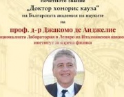 БАН присъжда почетното звание „Доктор хонорис кауза“ на италианския ядрен физик проф. д-р Джакомо де Анджелис