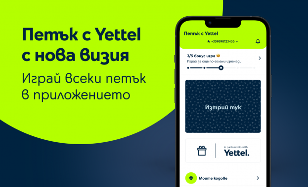 Играта „Петък с Yettel“ вече е достъпна и за потребители, които не са абонати на телекома 