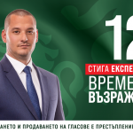 Никола Димитров: Министерството на транспорта отказва прозрачност относно държавни имоти