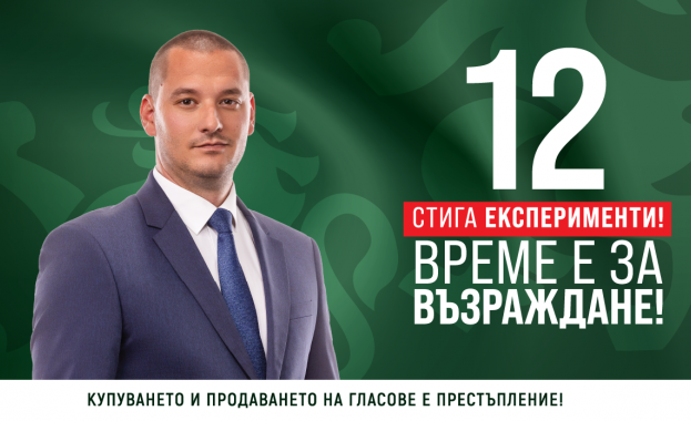 Кандидатът за народен представител от област Ямбол Никола Димитров заедно