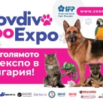 Започва най-мащабното Zoo Expo в България