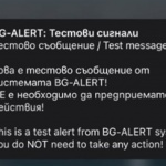 Защо хората масово не получиха съобщение от теста на BG-Alert? Грешка в системата за ранно предупреждение или в комуникацията