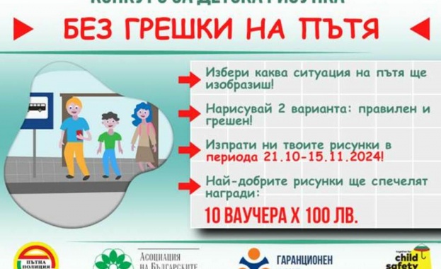 ще се проведе в периода 21 октомври 15 ноември 2024