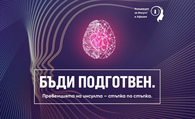 Устойчив ръст на случаите на инсулт у нас през 2024 г.